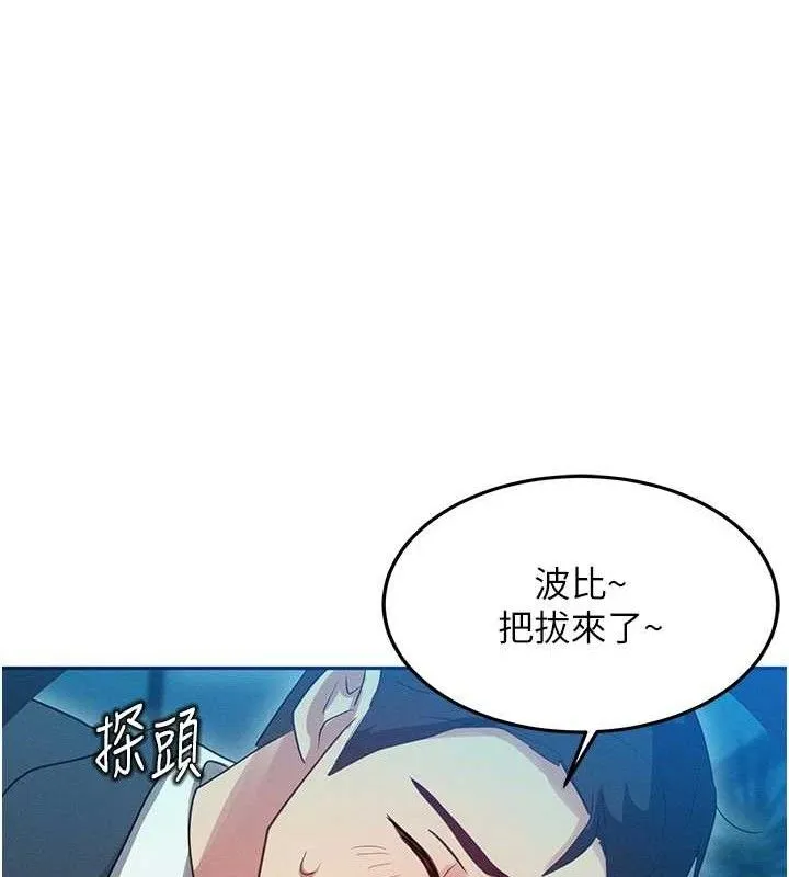 等价交换人生-第14話-獵人協會美女幹部♥ - 图片 135