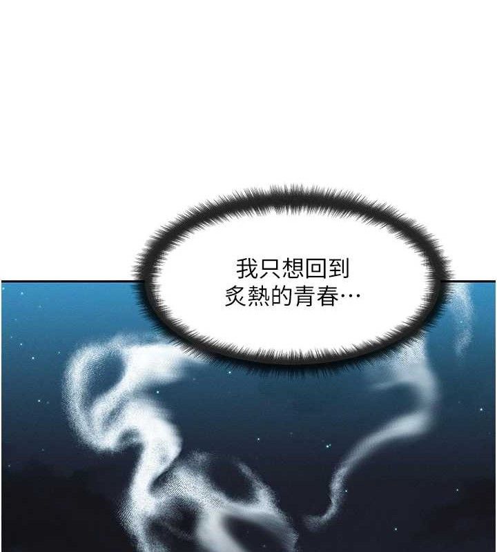 等价交换人生第14話-獵人協會美女幹部♥