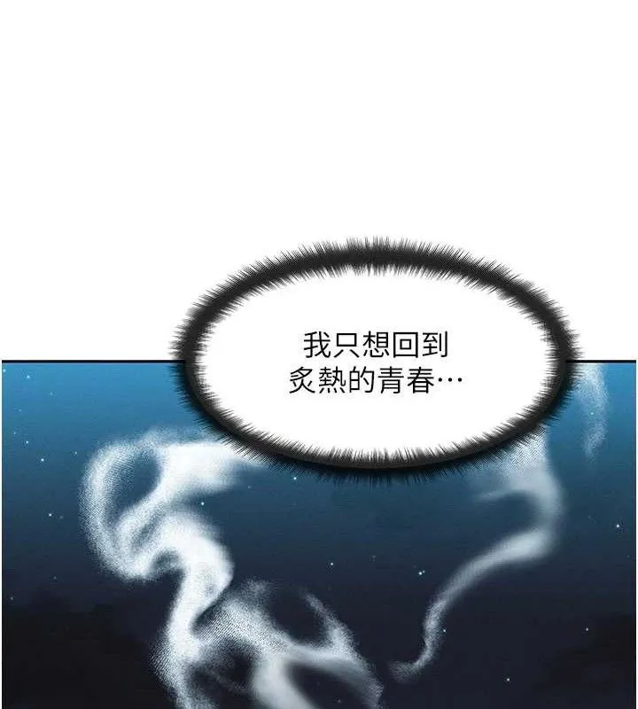 等价交换人生-第14話-獵人協會美女幹部♥ - 图片 147