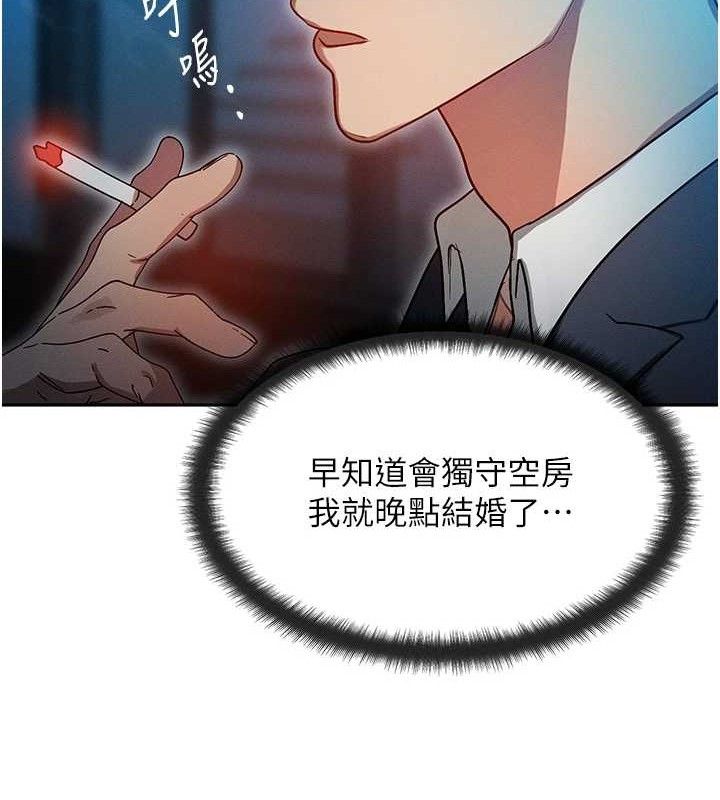 等价交换人生第14話-獵人協會美女幹部♥