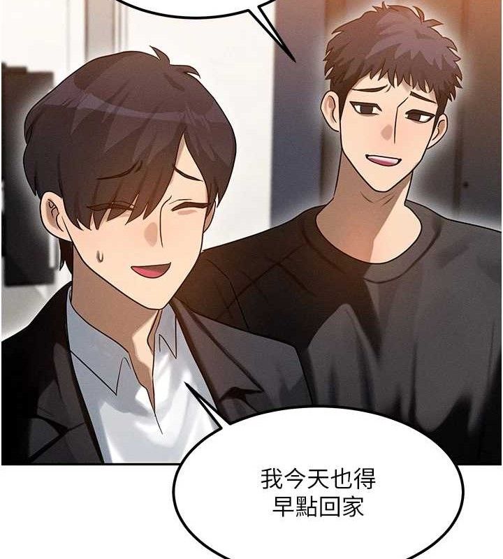 等价交换人生第14話-獵人協會美女幹部♥