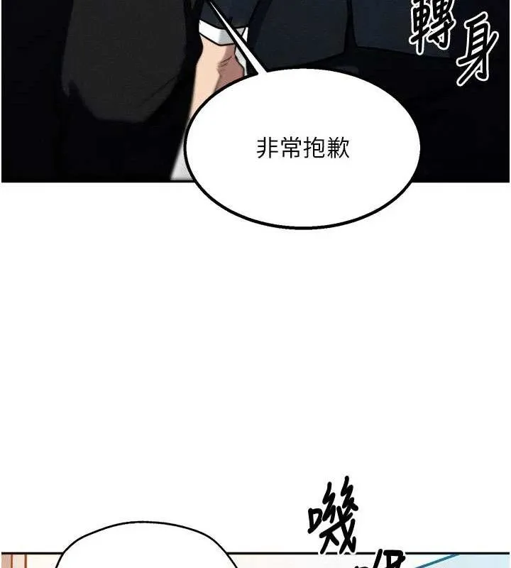 等價交換人生第14話-獵人協會美女幹部&hearts;