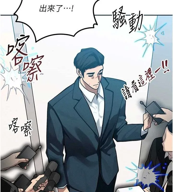 等价交换人生-第14話-獵人協會美女幹部♥ - 图片 161