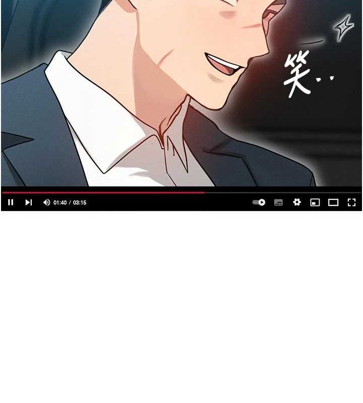 等价交换人生第14話-獵人協會美女幹部♥