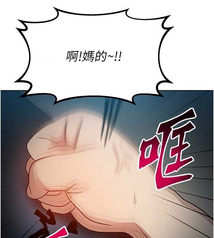 等价交换人生第14話-獵人協會美女幹部♥