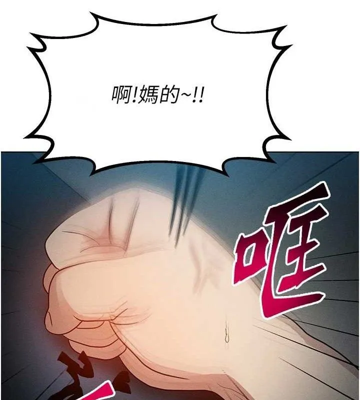 等价交换人生-第14話-獵人協會美女幹部♥ - 图片 170