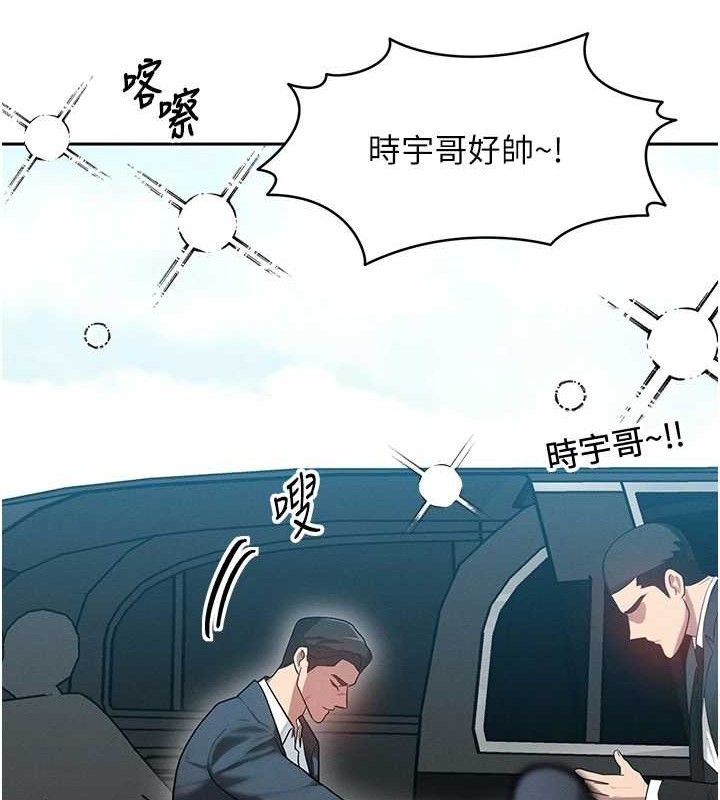 等價交換人生第14話-獵人協會美女幹部♥