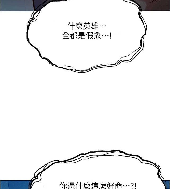 等价交换人生第14話-獵人協會美女幹部♥