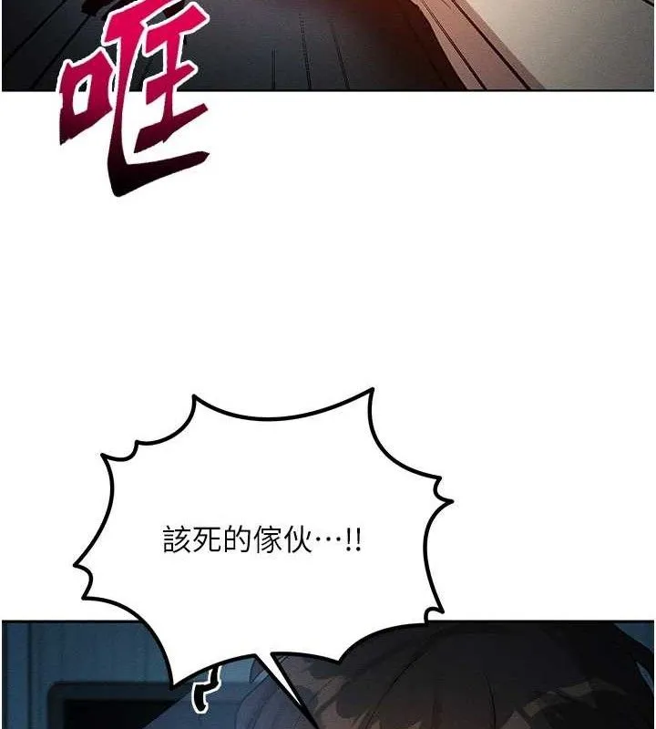 等价交换人生-第14話-獵人協會美女幹部♥ - 图片 171