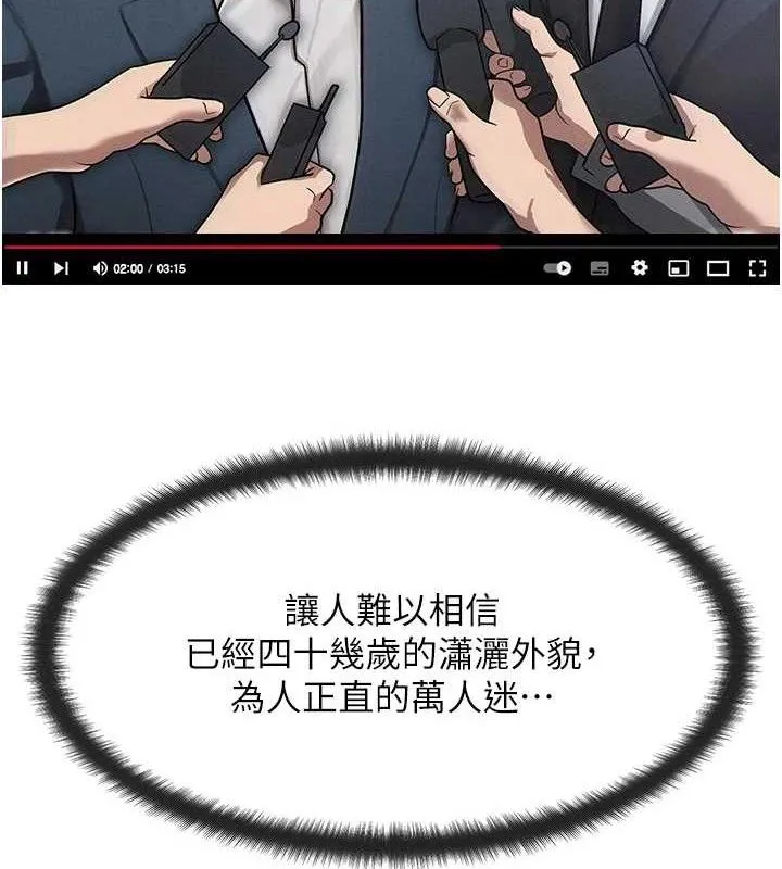 等價交換人生第14話-獵人協會美女幹部&hearts;