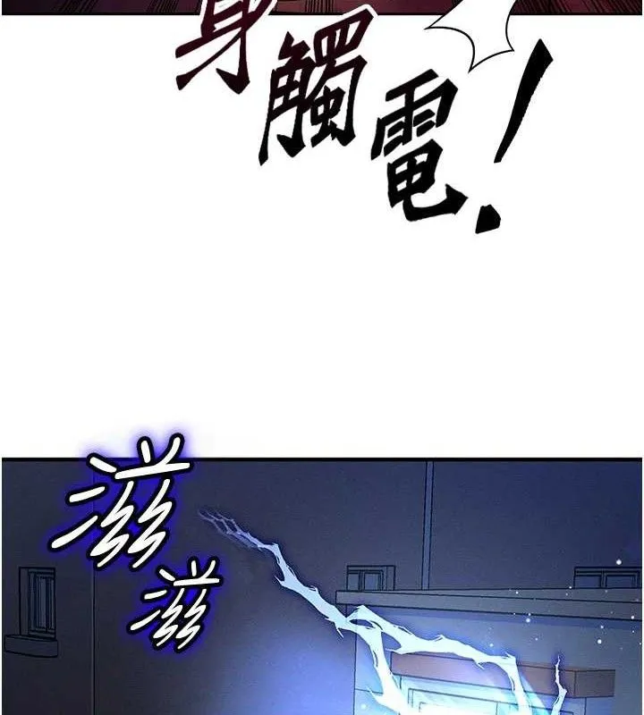 等价交换人生-第14話-獵人協會美女幹部♥ - 图片 208