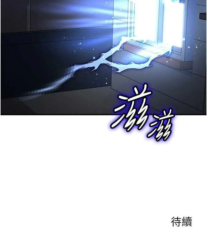 等价交换人生-第14話-獵人協會美女幹部♥ - 图片 209