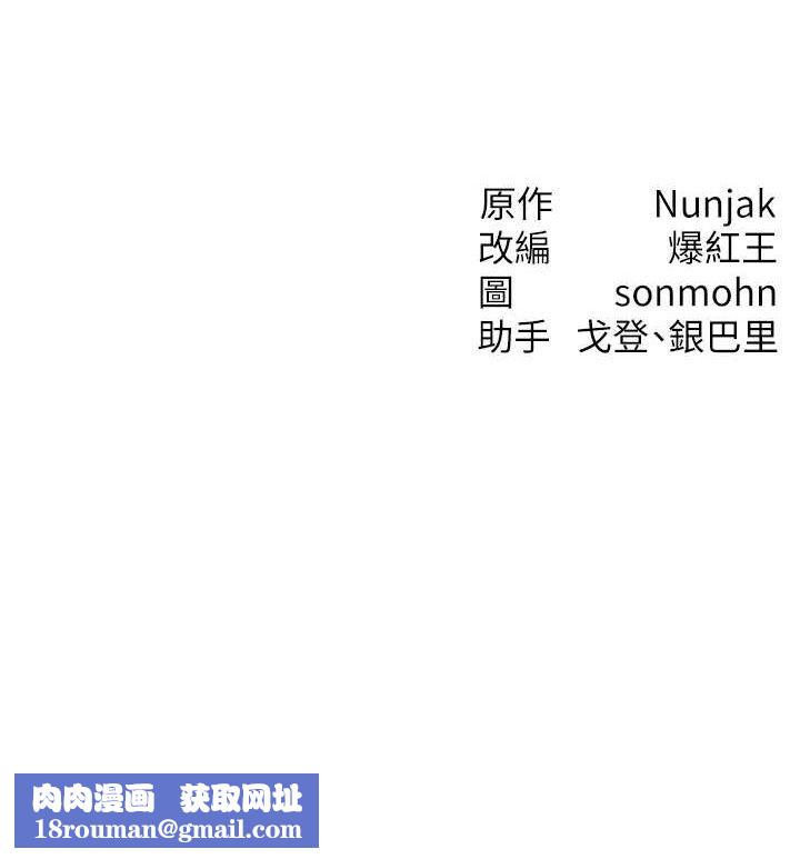 等价交换人生第14話-獵人協會美女幹部♥