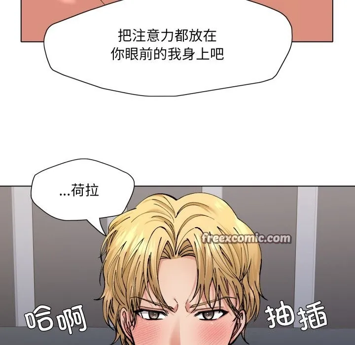 了不起的她-第68話 - 图片 14