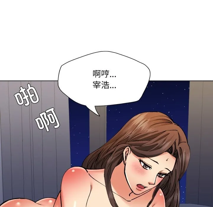 了不起的她-第68話 - 图片 21