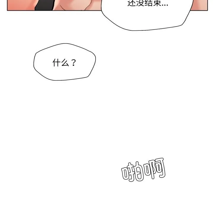 了不起的她-第68話 - 图片 37