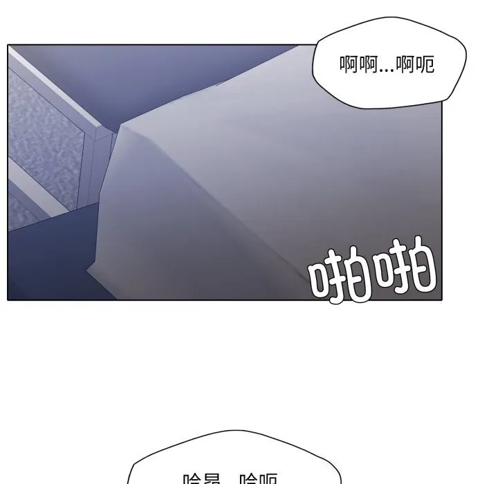 了不起的她-第68話 - 图片 39