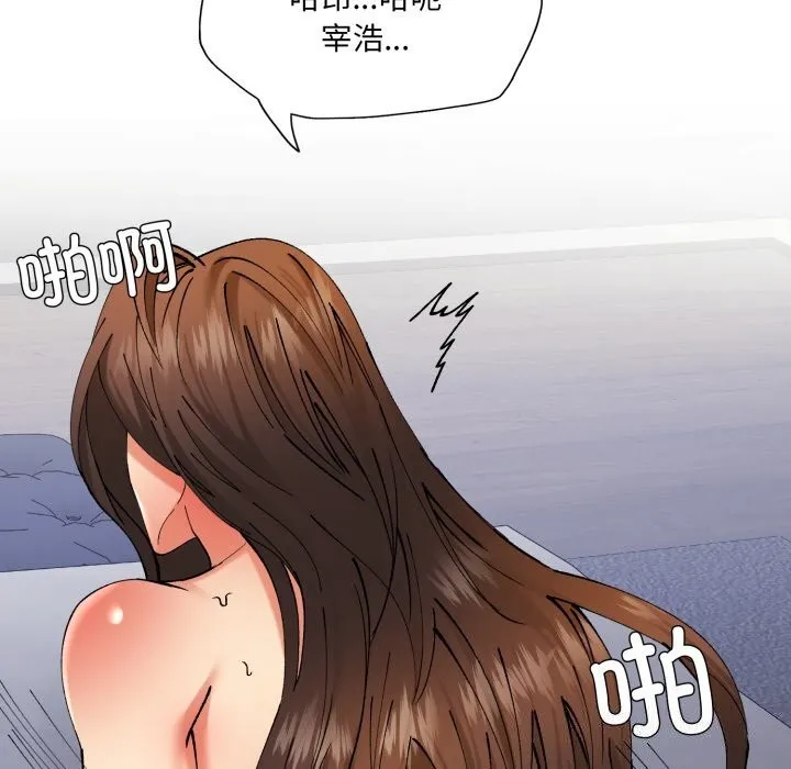了不起的她-第68話 - 图片 40
