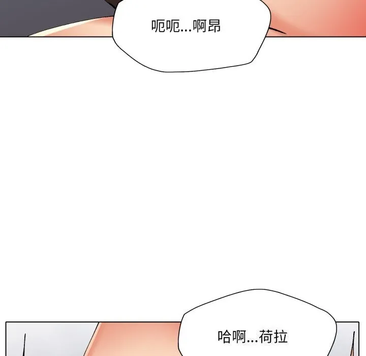 了不起的她-第68話 - 图片 44