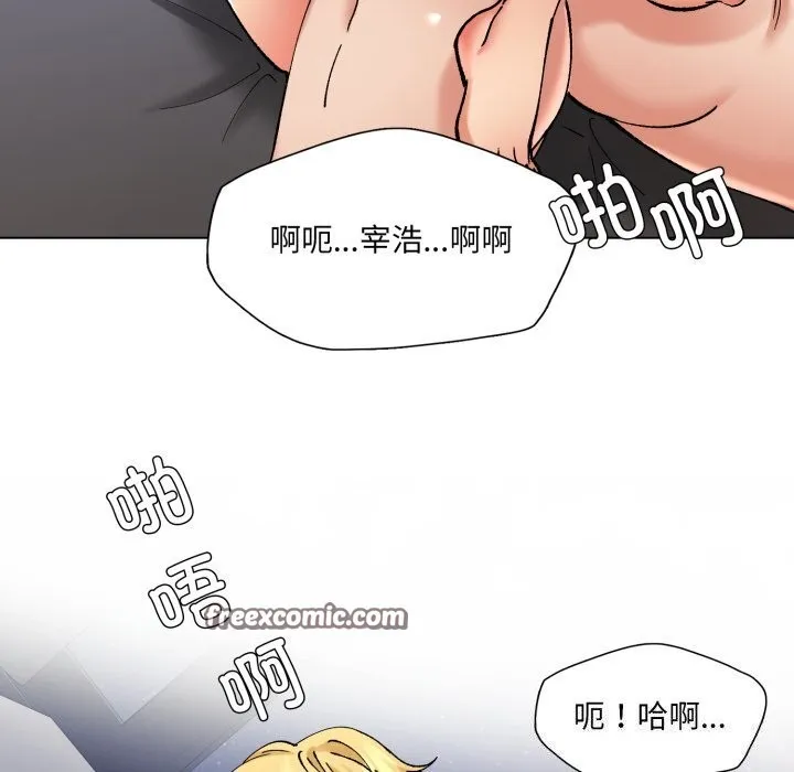 了不起的她第68話