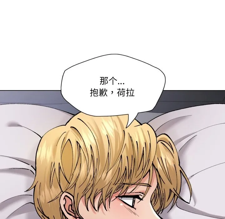 了不起的她-第68話 - 图片 65
