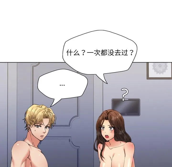 了不起的她第68話