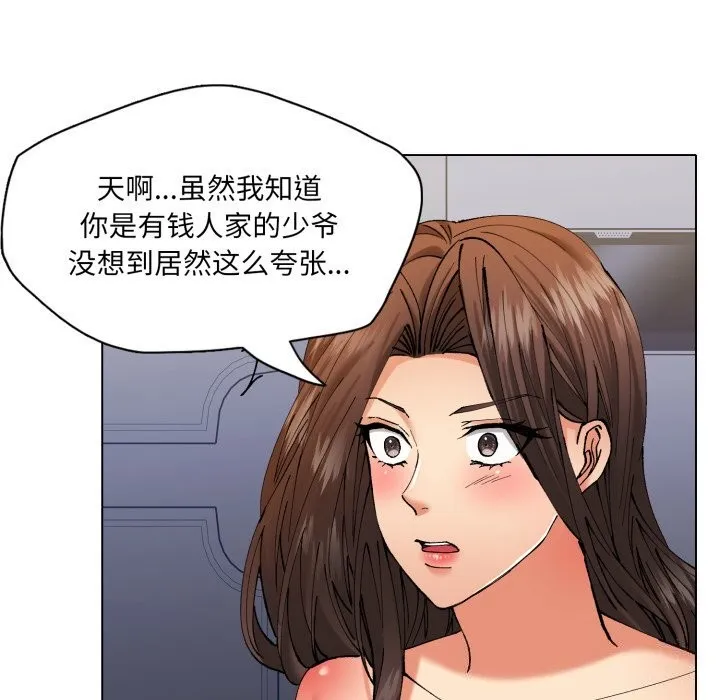 了不起的她-第68話 - 图片 81