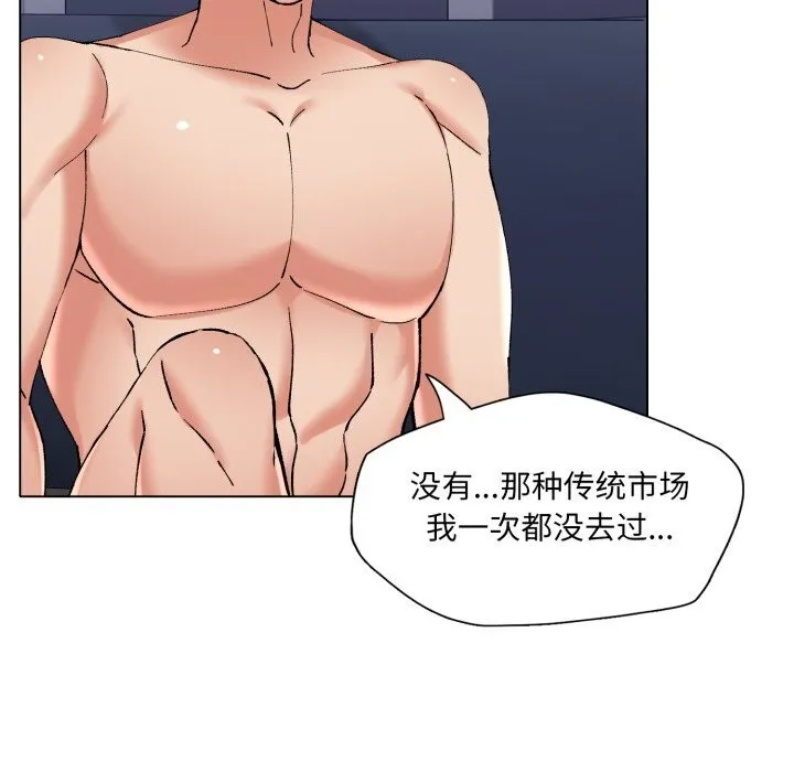 了不起的她-第68話 - 图片 78
