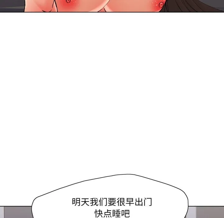 了不起的她-第68話 - 图片 88