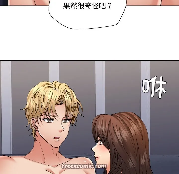 了不起的她-第68話 - 图片 84