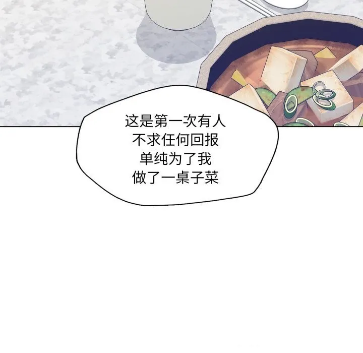 了不起的她第68話