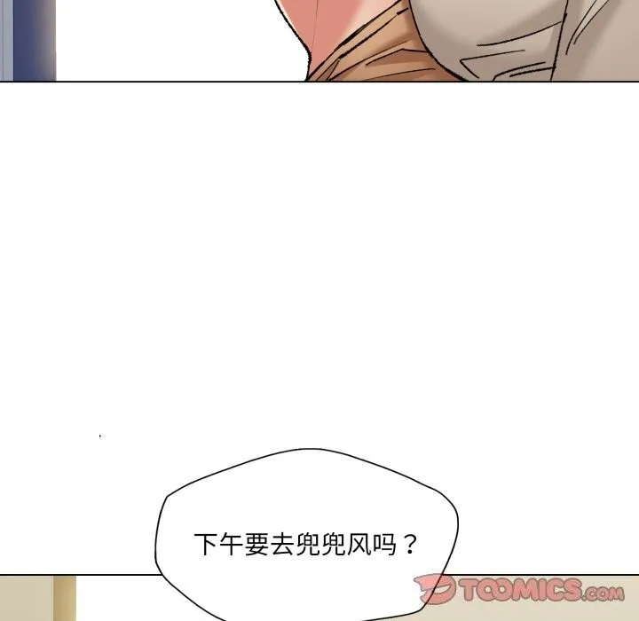 了不起的她-第68話 - 图片 123