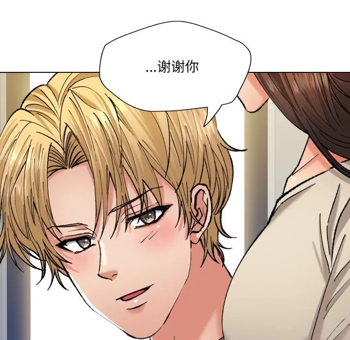 了不起的她-第68話 - 图片 122