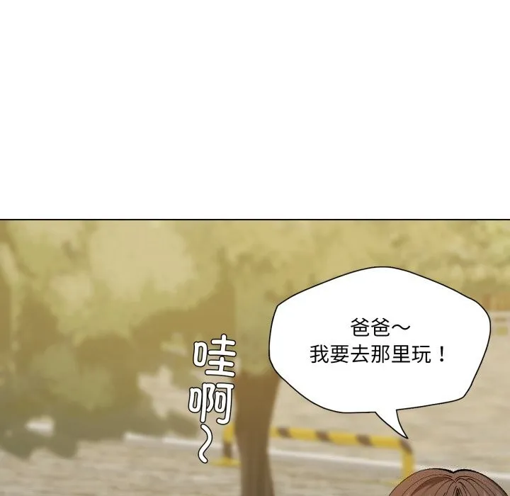 了不起的她-第68話 - 图片 133
