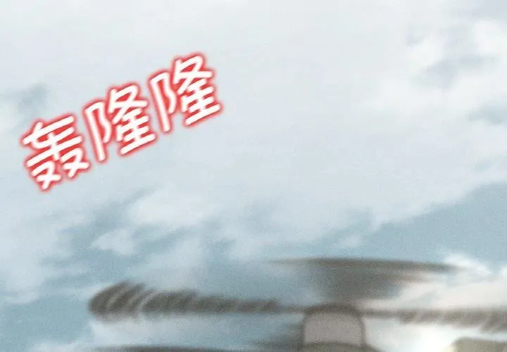 危险同学会第69話