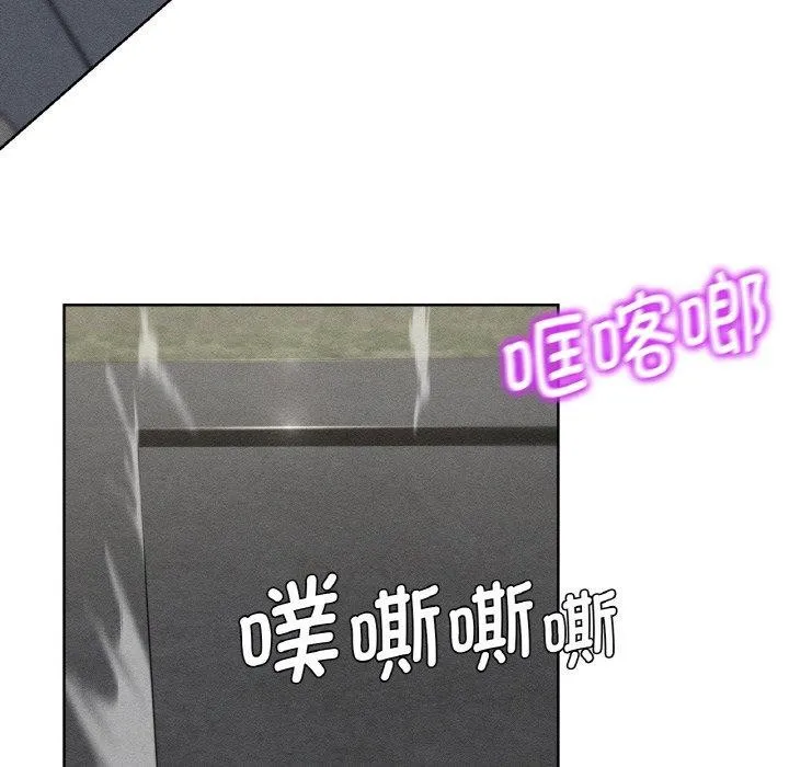 危险同学会-第69話 - 图片 11