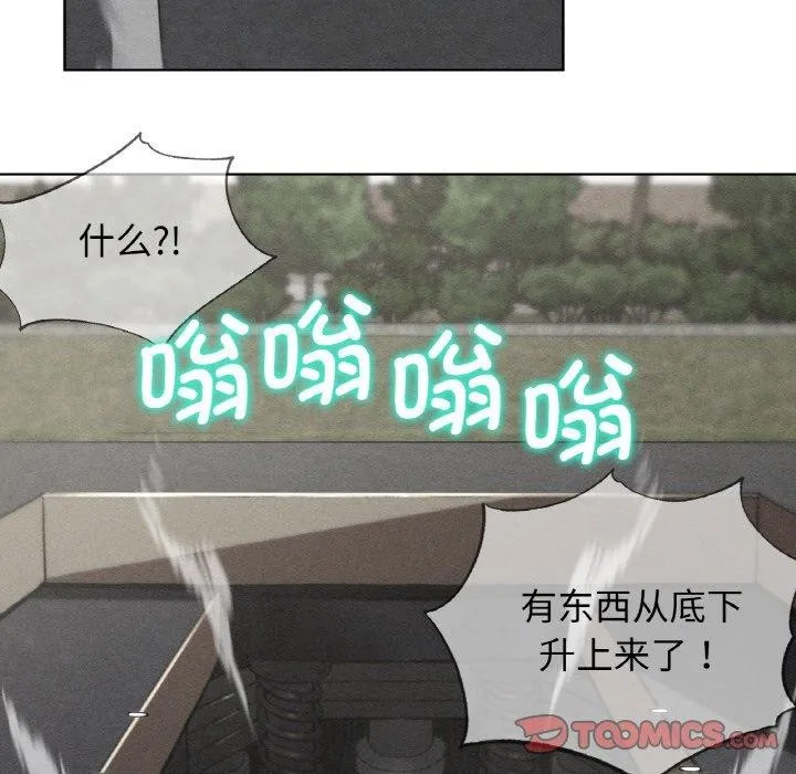 危险同学会-第69話 - 图片 12