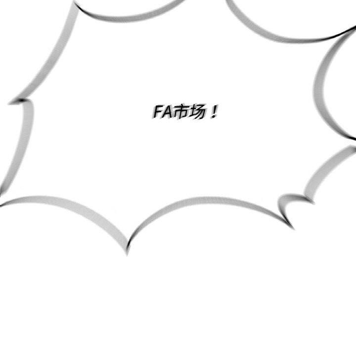 危险同学会第69話