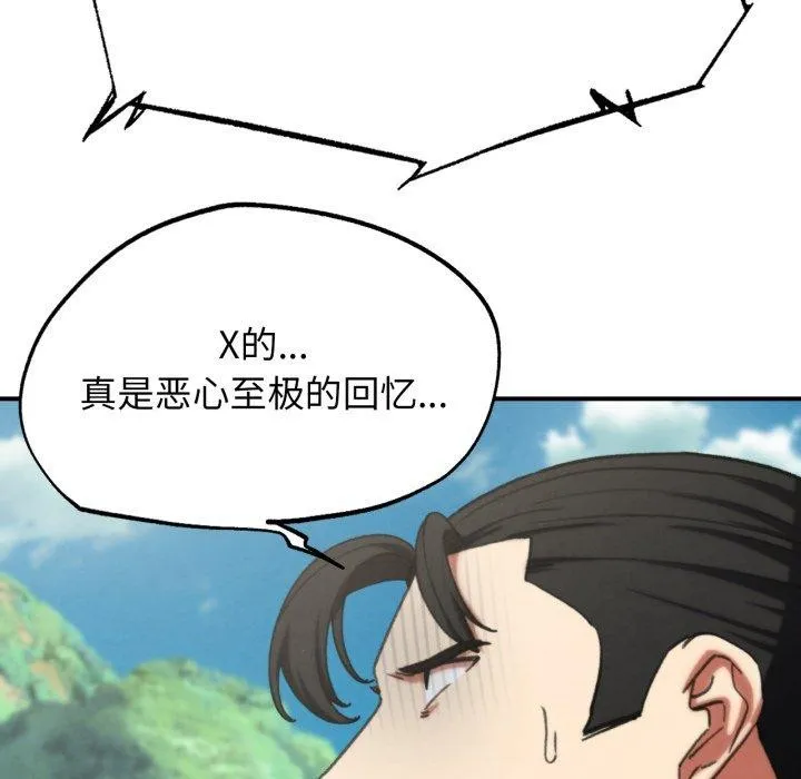 危险同学会-第69話 - 图片 29