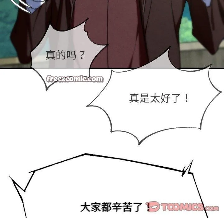 危险同学会-第69話 - 图片 28