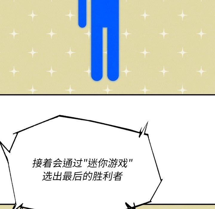 危险同学会第69話