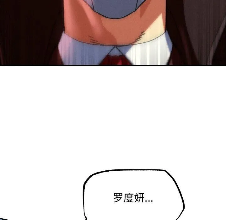 危险同学会-第69話 - 图片 48