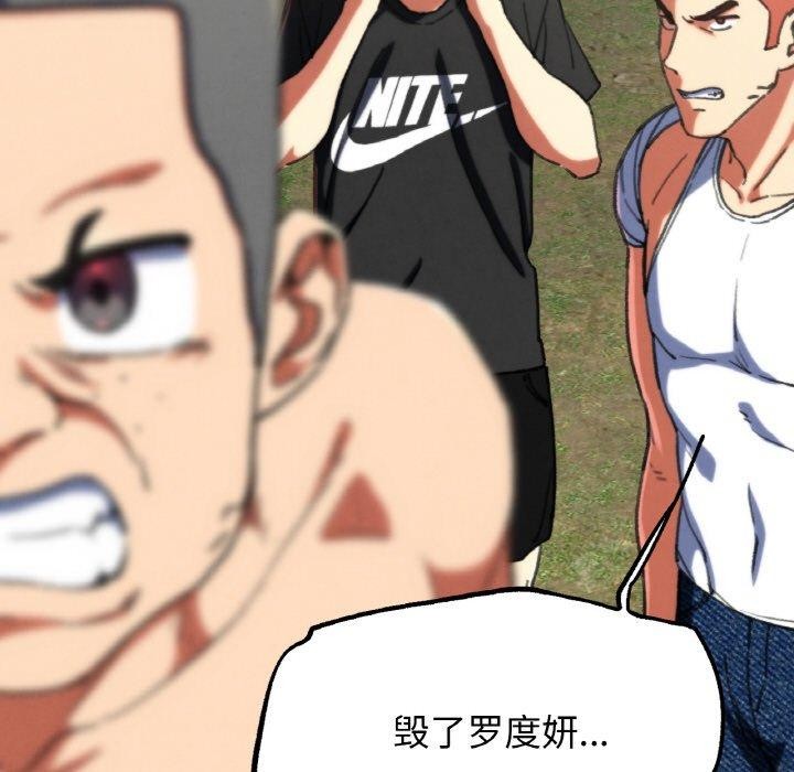 危险同学会第69話