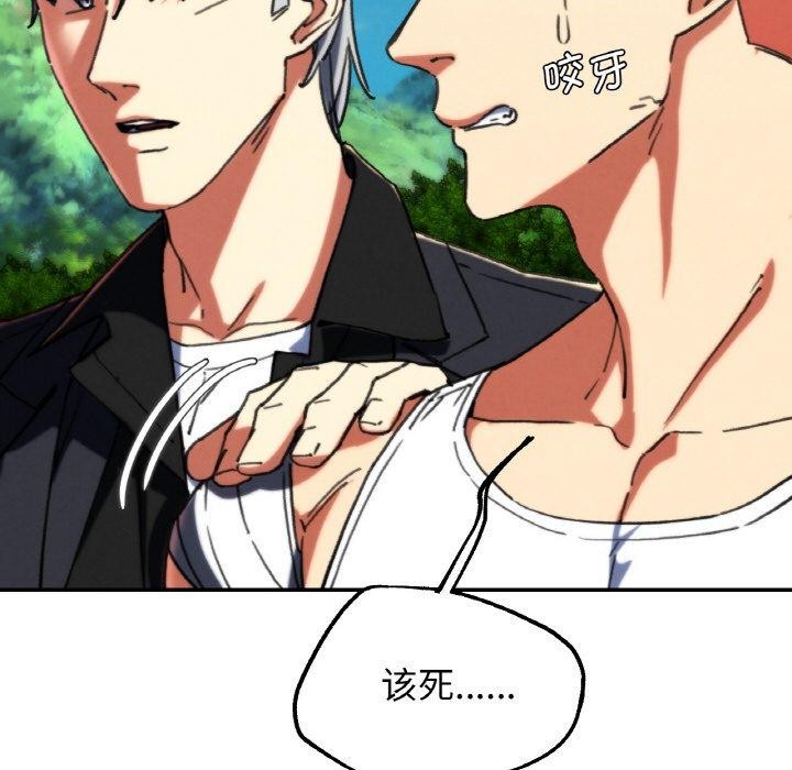 危险同学会第69話