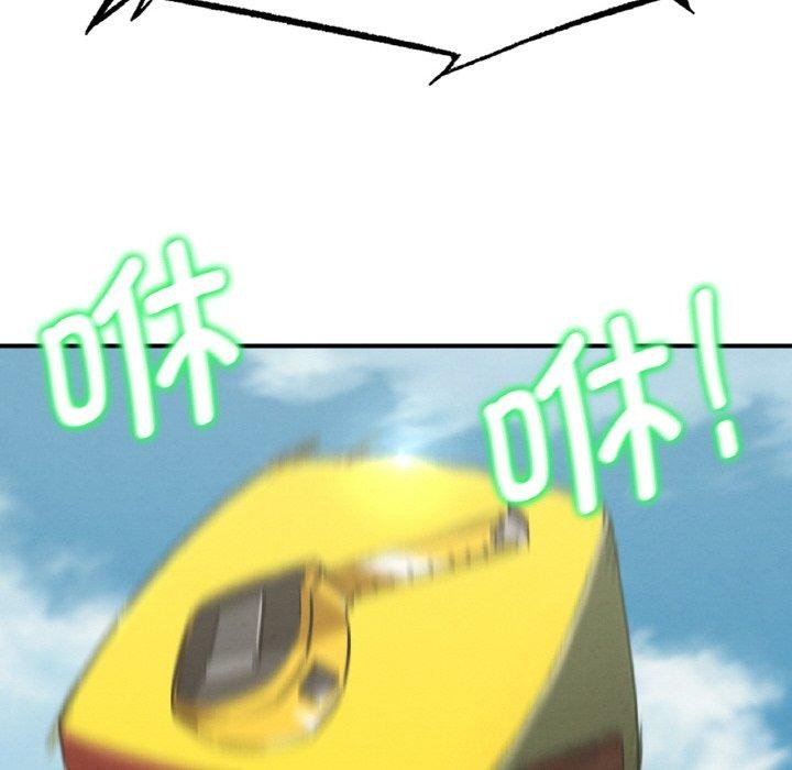 危险同学会第69話