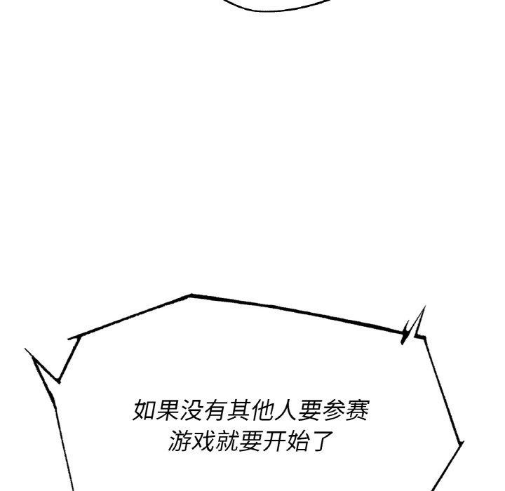 危险同学会第69話