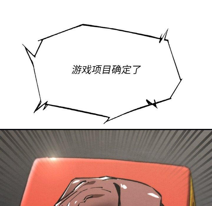 危险同学会第69話