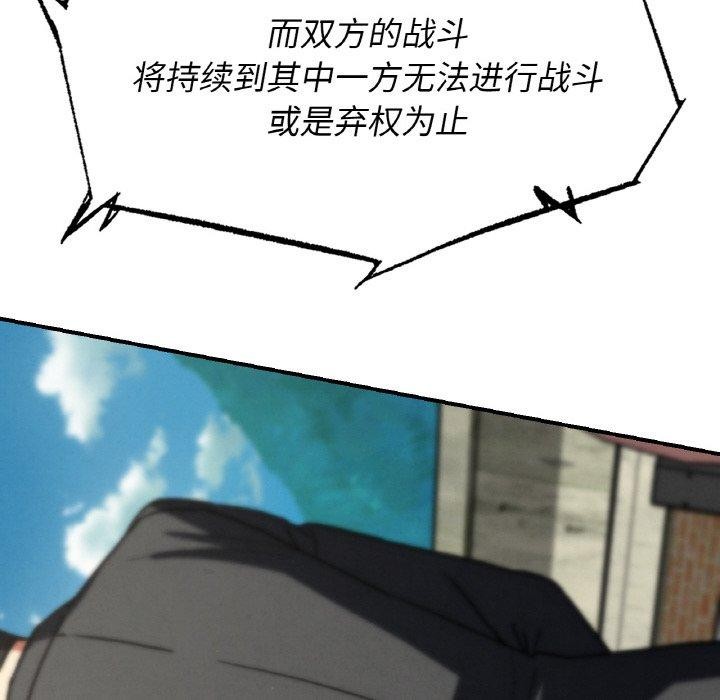 危险同学会第69話