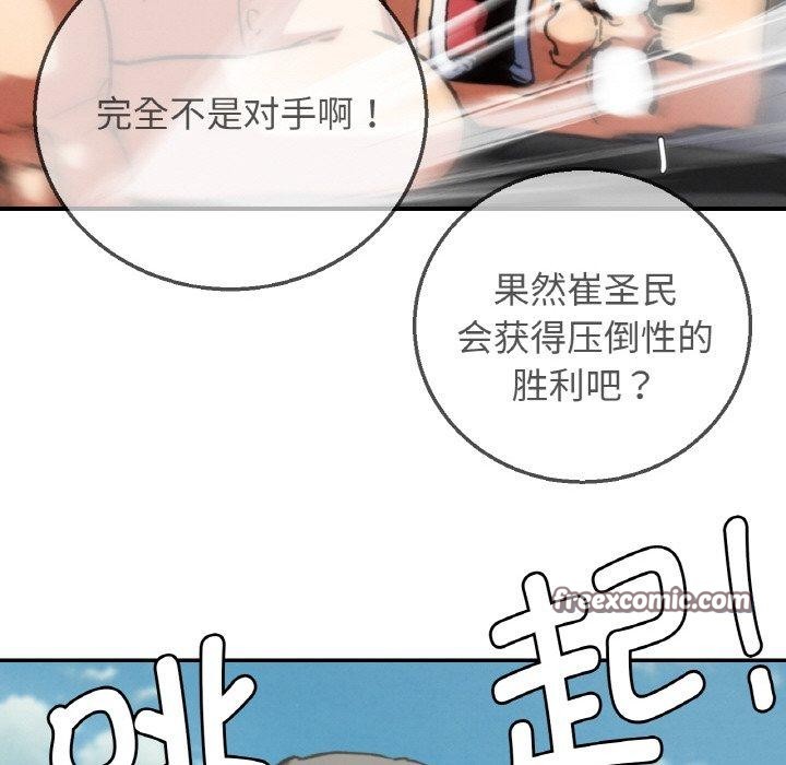 危险同学会第69話