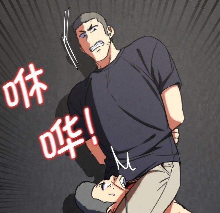 危险同学会第69話